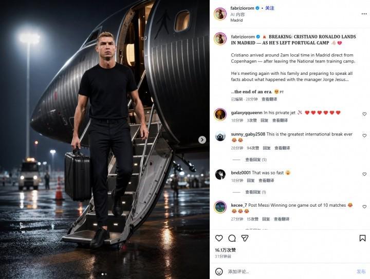 罗马诺：C罗抵达马德里后将与家人团聚，会说出全部真相